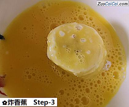 炸香蕉做法第三步骤