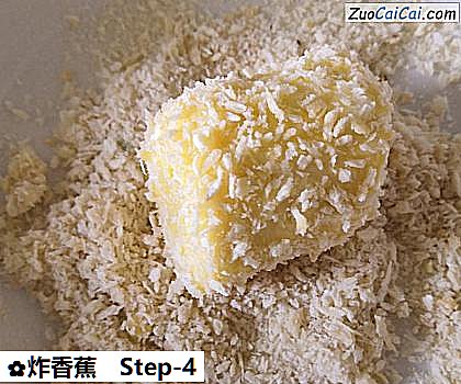 炸香蕉做法第四步骤