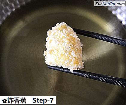 炸香蕉做法第七步骤