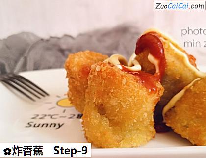 炸香蕉做法第九步骤