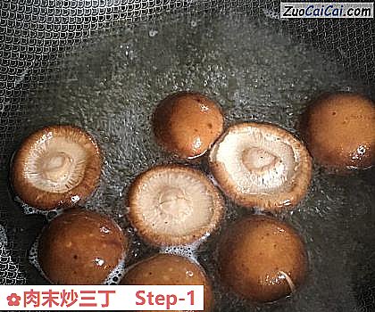 肉末炒三丁做法第一步骤