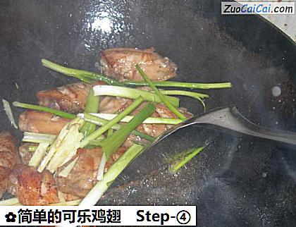 简单的可乐鸡翅做法第四步骤