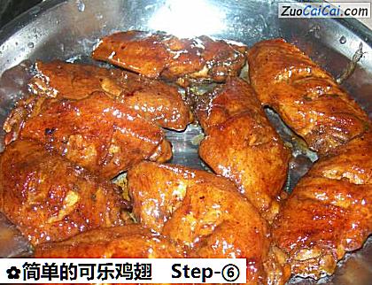 简单的可乐鸡翅做法第六步骤