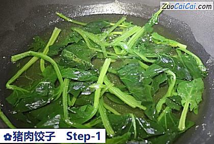 猪肉饺子做法第一步骤