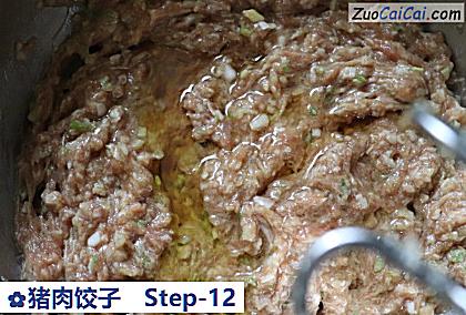 猪肉饺子做法第十二步骤