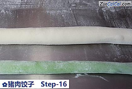 猪肉饺子做法第十六步骤