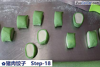 猪肉饺子做法第十八步骤