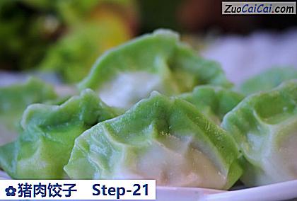 猪肉饺子成品图1