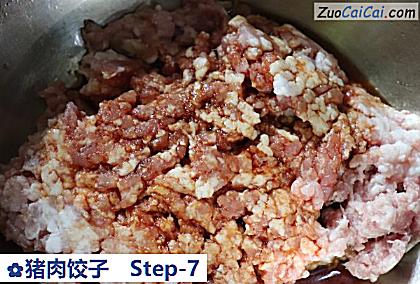 猪肉饺子做法第七步骤