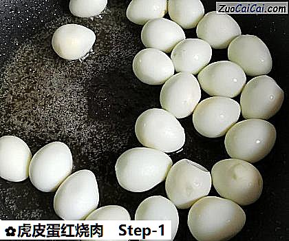 虎皮蛋红烧肉做法第一步骤