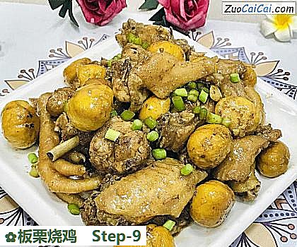 板栗烧鸡做法第九步骤