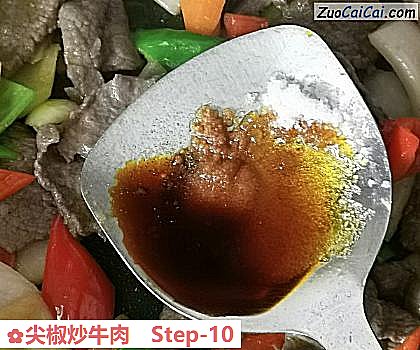 尖椒炒牛肉做法第十步骤