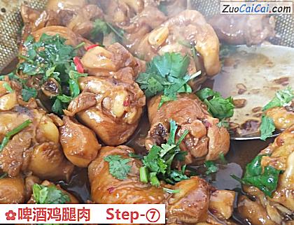 啤酒鸡腿肉做法第七步骤