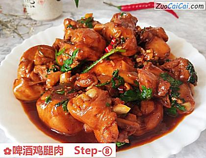 啤酒鸡腿肉做法第八步骤