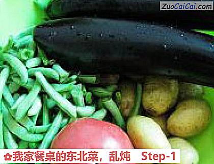 乱炖做法第一步骤