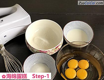 海绵蛋糕做法第一步骤