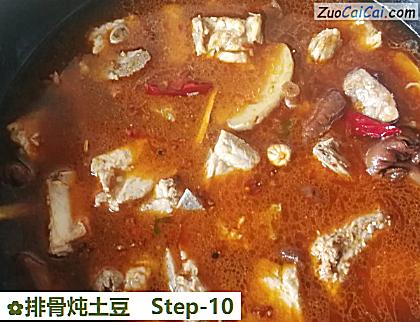 排骨炖土豆做法第十步骤