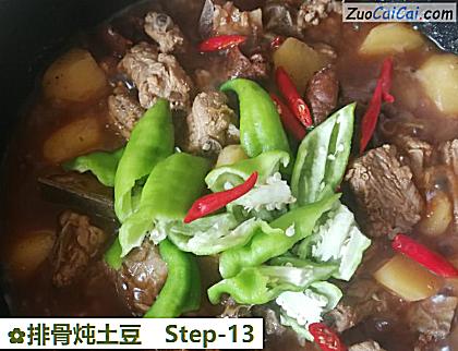 排骨炖土豆做法第十三步骤