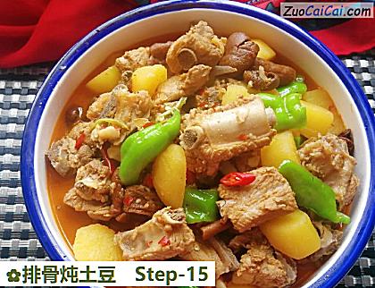 排骨炖土豆做法第十五步骤