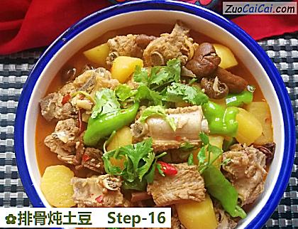 排骨炖土豆做法第十六步骤