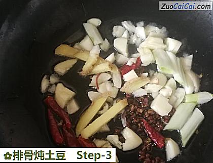 排骨炖土豆做法第三步骤