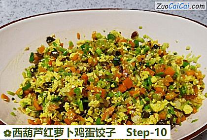 西葫芦红萝卜鸡蛋饺子做法第十步骤