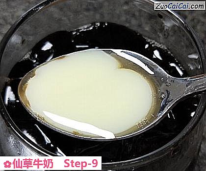仙草牛奶做法第九步骤