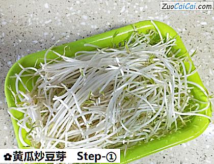 黄瓜炒豆芽做法第一步骤