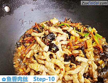 鱼香肉丝做法第十步骤