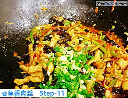 鱼香肉丝做法第十一步骤