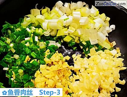 鱼香肉丝做法第三步骤