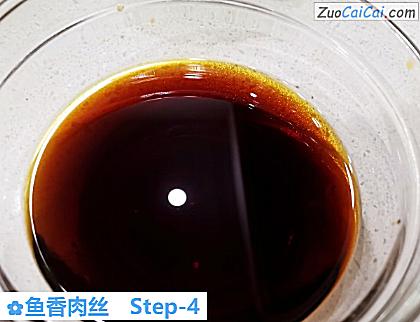 鱼香肉丝做法第四步骤