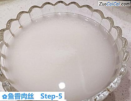 鱼香肉丝做法第五步骤