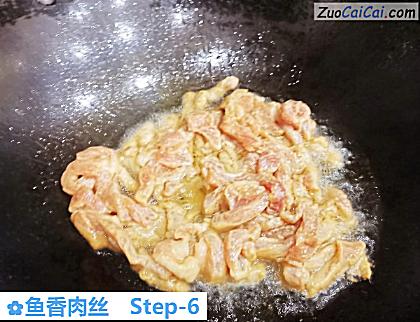 鱼香肉丝做法第六步骤