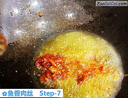 鱼香肉丝做法第七步骤