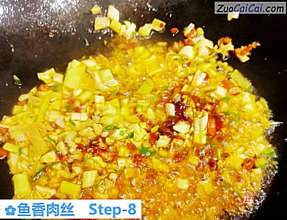 鱼香肉丝做法第八步骤
