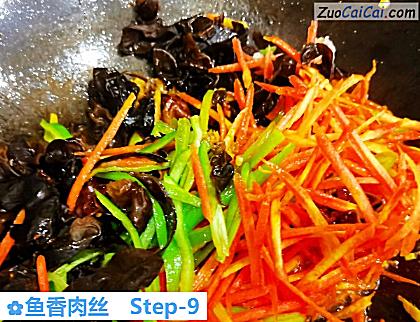 鱼香肉丝做法第九步骤