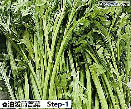 油泼茼蒿菜做法第一步骤