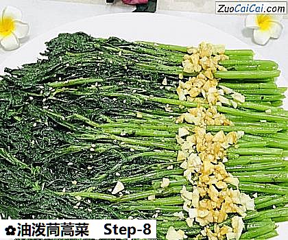 油泼茼蒿菜做法第八步骤
