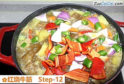红烧牛筋做法第十二步骤