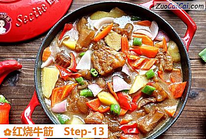 红烧牛筋做法第十三步骤