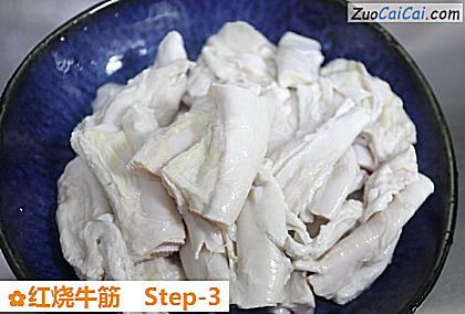 红烧牛筋做法第三步骤