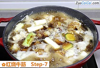 红烧牛筋做法第七步骤