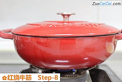 红烧牛筋做法第八步骤