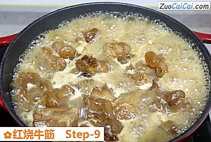 红烧牛筋做法第九步骤