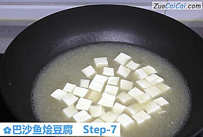 巴沙鱼烩豆腐做法第七步骤