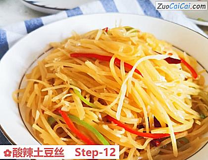 酸辣土豆丝做法第十二步骤