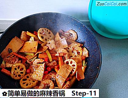 简单易做的麻辣香锅做法第十一步骤