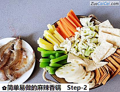简单易做的麻辣香锅做法第二步骤