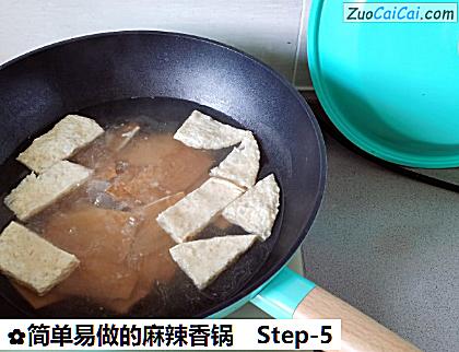 简单易做的麻辣香锅做法第五步骤